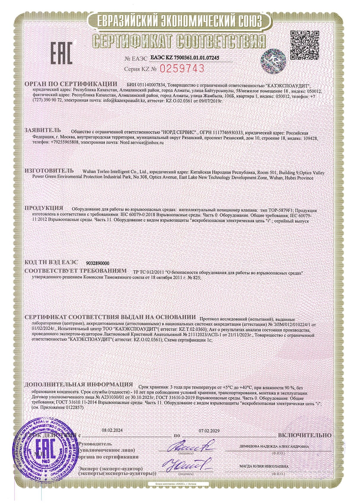 EAC customs union certificate